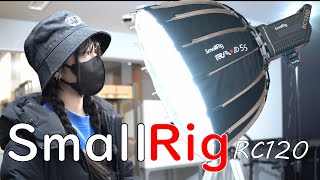 【 SmallRig RC120 日本最速？！】照明機材実物を試してきた！コスパ最強！スモールリグ照明