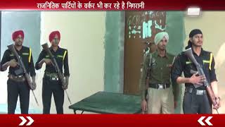 Ludhiana : EVM machines were kept in strong rooms after the election