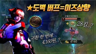 ★도벽 버프=이즈 상향★ 8.23패치로 개사기가 된 이즈리얼..ㄷㄷ [악시]