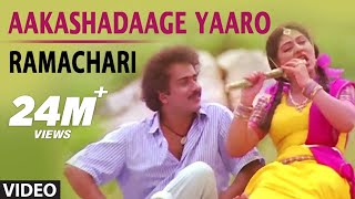 Ramachari Video Songs | Aakashadaage Yaaro Video Song | V.Ravichandran,Malashri | Kannada Old Songs