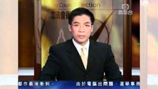 李燦榮與你共渡重要時刻：2004-9-12 立法會選舉