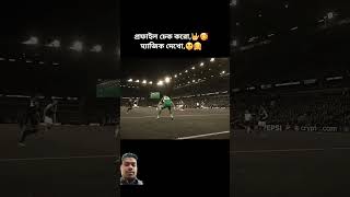 গোলকিপার নয় জেনো একটা জাদুগার Martinez #football #football