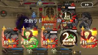 台版FGO：AP40狂修煉場，低等嘲諷雙50B叔通關隊伍打法1