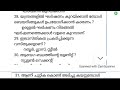 lgs 2024 syllabus class 74 ഭൗതിക ശാസ്ത്രം പ്രകൃതിയിലെ ചലനങ്ങളും ബലങ്ങളും ldc kerala psc