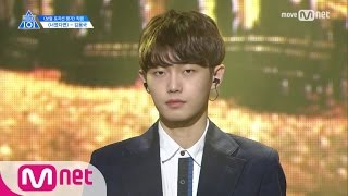 PRODUCE 101 season2 [단독/직캠] 일대일아이컨택ㅣ김용국 - 정승환 ♬너였다면 @보컬_포지션 평가 170517 EP.7