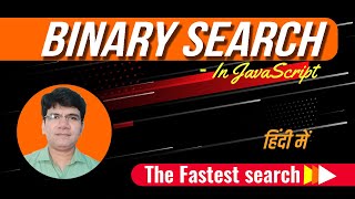 Binary Search in JavaScript | Binary search