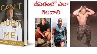 Cant hurt me book summary in Telugu:can't hurt me audiobook by david goggins