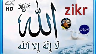 »Best Zikr ᴴᴰ La ilaha illallah Song arabic 🌅 |Best For Relaxing Sleep |Meaning of la ilaha illallah