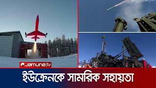 এবার ইউক্রেনকে আকাশ প্রতিরক্ষা ব্যবস্থা পাঠাবে ব্রিটেন | British Weapon In Ukraine | Jamuna TV