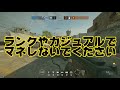 【r6s】悪用厳禁！？超極悪グリッチで裏世界に行く方法