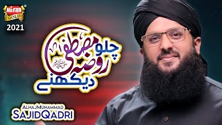 Muhammad Sajid Qadri || Chalo Roza Mustafa Dekhne || New Heart Touching Naat 2021 || Heera Gold