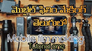 మొబైల్ ఫిలిం మేకింగ్ తెలుగులో |mobile film making in Telugu |tutorial one|