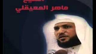 #x202b;ماهر المعيقلي سورة البقرة Www.tvquran.com.flv#x202c;lrm;