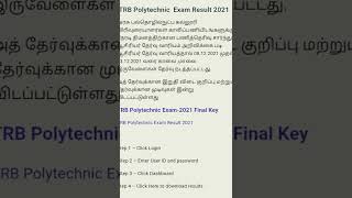 #trbnotification #trbresults #trbresult2021 #trb #result