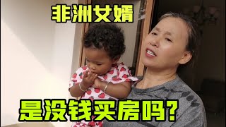 河南王老太在非洲：為啥女婿只租房，不在非洲買個房子呢？【河南王老太在非洲 Chinese grandma in Africa】