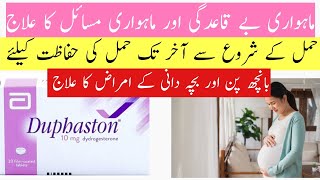 Duphaston Tablet Uses In Pregnancy And Regulating Periods In Women, Side Effects In Urdu Hindi