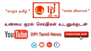 நடிகர் விவேக் இன்று அதிகாலை காலமானார் | Vivek News|Breaking News | News | RIP Vivek | DPI Tamil News