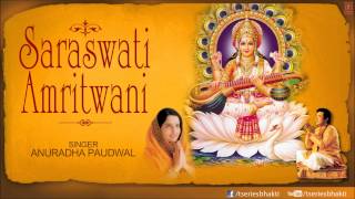 Saraswati Amritwani By Anuradha Paudwal