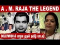 A. M. RAJA and JIKKI இசைத்தம்பதிகள்  | Mrs. Hemalatha | Rewind Raja Ep - 47 | Filmibeat Tamil