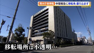 静岡市清水庁舎移転問題 中間報告に移転先盛り込まれず