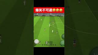 メッシw爆笑 efootball　三笘薫 南野　久保建英　伊東純也　サッカー　海外翻訳　2ch　highlights　日本代表　ブライトン #プレミアリーグ #サッカー日本代表 #efootball