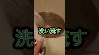 どうやらシンバルを綺麗にするだけの動画のようです。　#Shorts #drummerlife