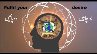Powers of Subconscious mind, how it creates Success and Law of Attarction use in hindi - urdu