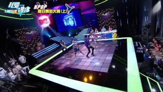 【我愛偶像】2015 KPOP舞力全開 夏日舞蹈大賽上PART5