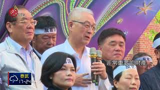 農田水利會組織通則修正 擬改制公務機關 2018-01-16 TITV 原視新聞