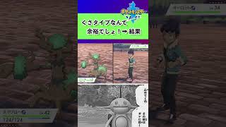 【ポケモン剣盾】物理技は聞いてないって #shorts #pokemon #ポケモン剣盾