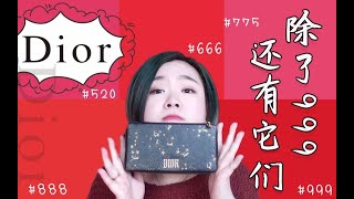 【迪奥口红】纠结中？哪个色号最好看！黄皮避雷试色大全！