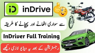 inDrive (Driver) Training New update 2023 | inDrive App kaise Use kerain