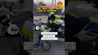 阿姨不戴头盔被查秒变媒婆～铁骑：我喜欢“谷爱凌”那样的，阿姨：嘿，你可真敢想～～