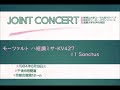 1984年6月19日 火 　joint concert（合同ステージ）