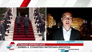 Σύνοδος Κορυφής ΝΑΤΟ: Χαμηλές οι προσδοκίες για τη συνάντηση Μητσοτάκη - Ερντογάν  | 10/07/2024