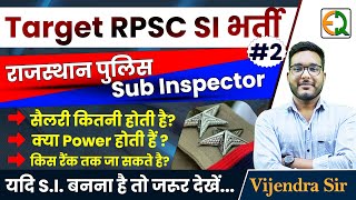 Raj. Police SI | सैलरी,Power,प्रोमोशन | Vijendra Sir | Quality Education #vijendrasir #si  #rpscsi