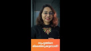 WhatsApp Status Video Malayalam New | Malayalam Motivation - 157 | Sreevidhya Santhosh