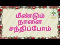 today160 5 2020வைகாசி3 தினசரி பஞ்சாங்கம்