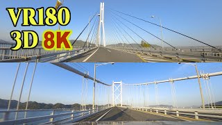 [8K60p VR180 3D ] 車載動画：瀬戸内しまなみ海道 Dash Cam footage of Bridges on the Shimanami Kaido-Road