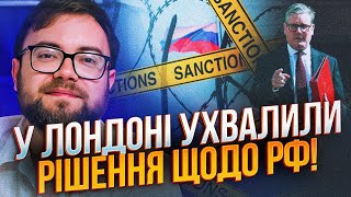 ⚡️росія «дістала» Британію, Лондон – на межі, ТАКІ санкції точно вдарять по Кремлю / БРАЙЛЯН