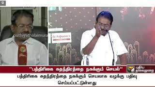 வட்டமேசை விவாத நிகழ்ச்சியில் கலவரத்தை தூண்டும் கருத்துகள் இல்லை - டிகேஎஸ் இளங்கோவன்