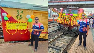 13428 - Sahibganj Howrah intercity express inaugural train journey