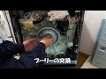 【修理動画】パナソニックドラム式洗濯機 修理 ダンパー改造 分解 清掃