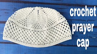 Crochet prayer cap / কুশিকাটার নামাজের টুপি /crochet prayer hat 2