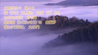 白雲の城 （氷川きよし）　　　【カラオケ】