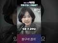 내란수괴 저승사자 박은정이 예상하는 윤석열 탄핵 스케쥴은