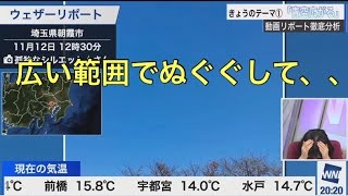 檜山沙耶　意図せず茨城弁が出てしまい爆笑さやっち😂2022.11.12 ムーン