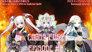 これらの悪いお尻の子供たち These Bad A$$ Kids - Cross Edge Ep. 2 [Japanese Playthrough]