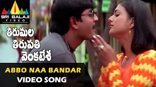 Tirumala Tirupati Venkatesa Songs | Abbo Naa Bandar Video Song | Srikanth, Roja | Sri Balaji Video