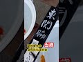 尾張優魚会・金魚文化連合会の本大会　当歳魚！ 善さん 金魚 らんちゅう youtube 善金魚 youtubeshorts 全国大会 日本らんちう協会 動物